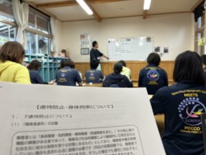 虐待防止研修をしました