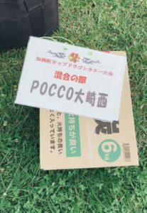 ポコスタッフの う・ら・ば・な・し💕