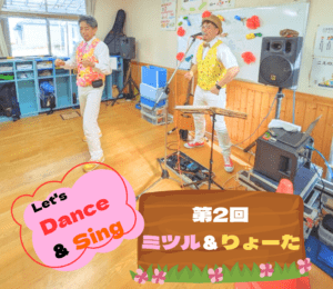 第2回ミツル＆りょーたコンサート